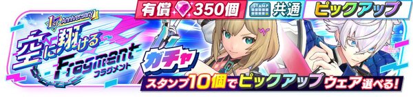 『白猫』のジンと『モンスト』のエルが新ヒーローとして登場！『フェスバ+』でサービス開始1周年の記念イベントを開催