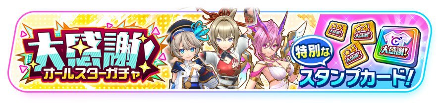『白猫』のジンと『モンスト』のエルが新ヒーローとして登場!『フェスバ+』でサービス開始1周年の記念イベントを開催