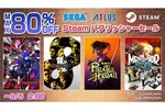 PC版『メタファー：リファンタジオ』が45%オフ！セガがSteamで「パブリッシャーセール」を開催
