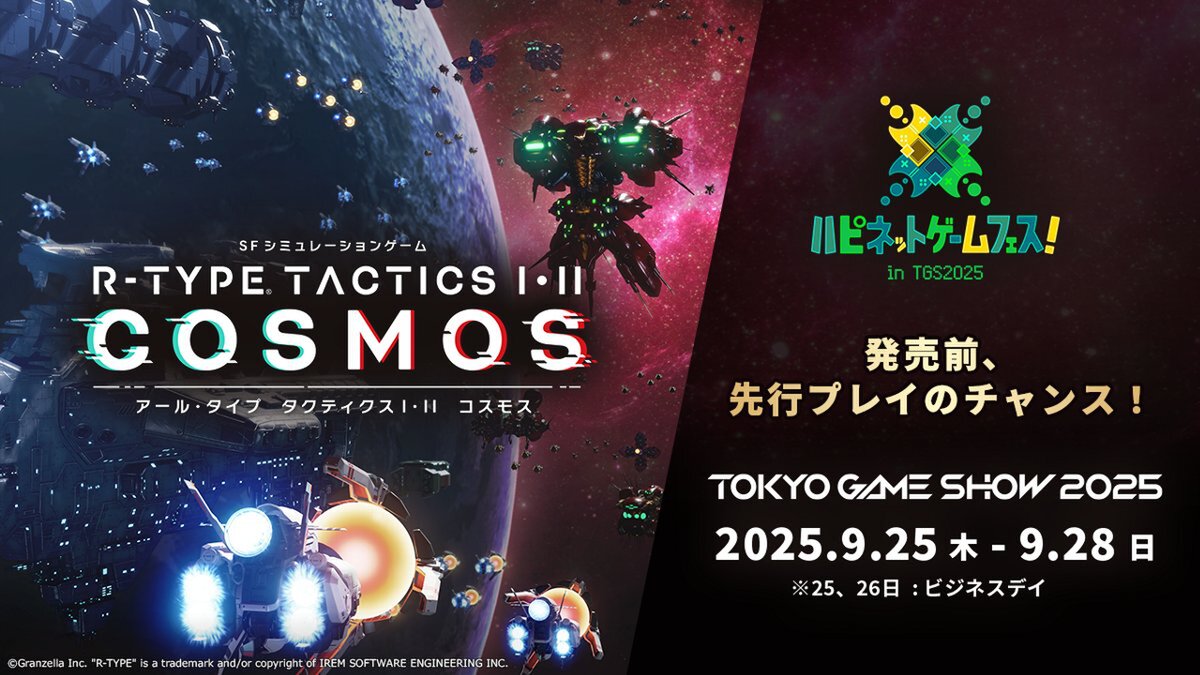 『R-TYPE TACTICS I・II COSMOS』が「東京ゲームショウ2025」に出展！ひと足早く遊べる