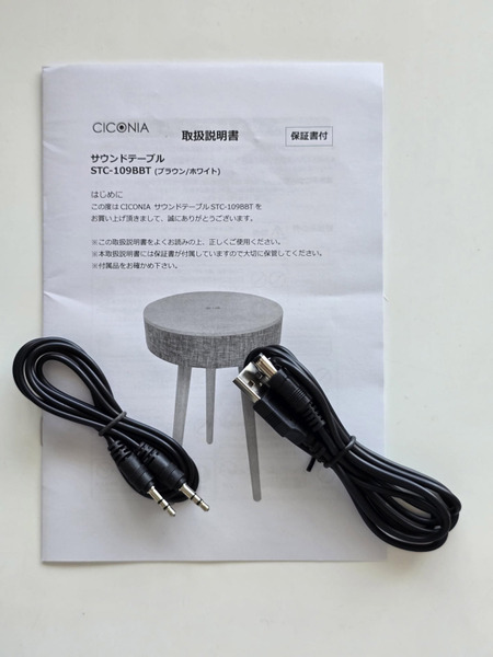 サウンドテーブル