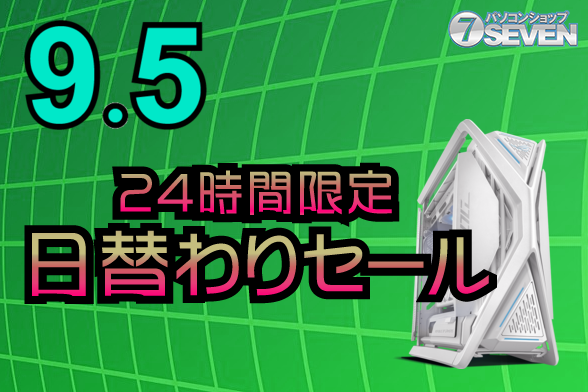 ASCII.jp：最大8.5万円オフ！コスパ最強ゲーミングPCセール
