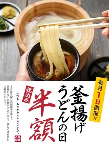 丸亀製麺・釜揚げうどん桶　サイン入り 丸亀製麺【公式】 on X: 