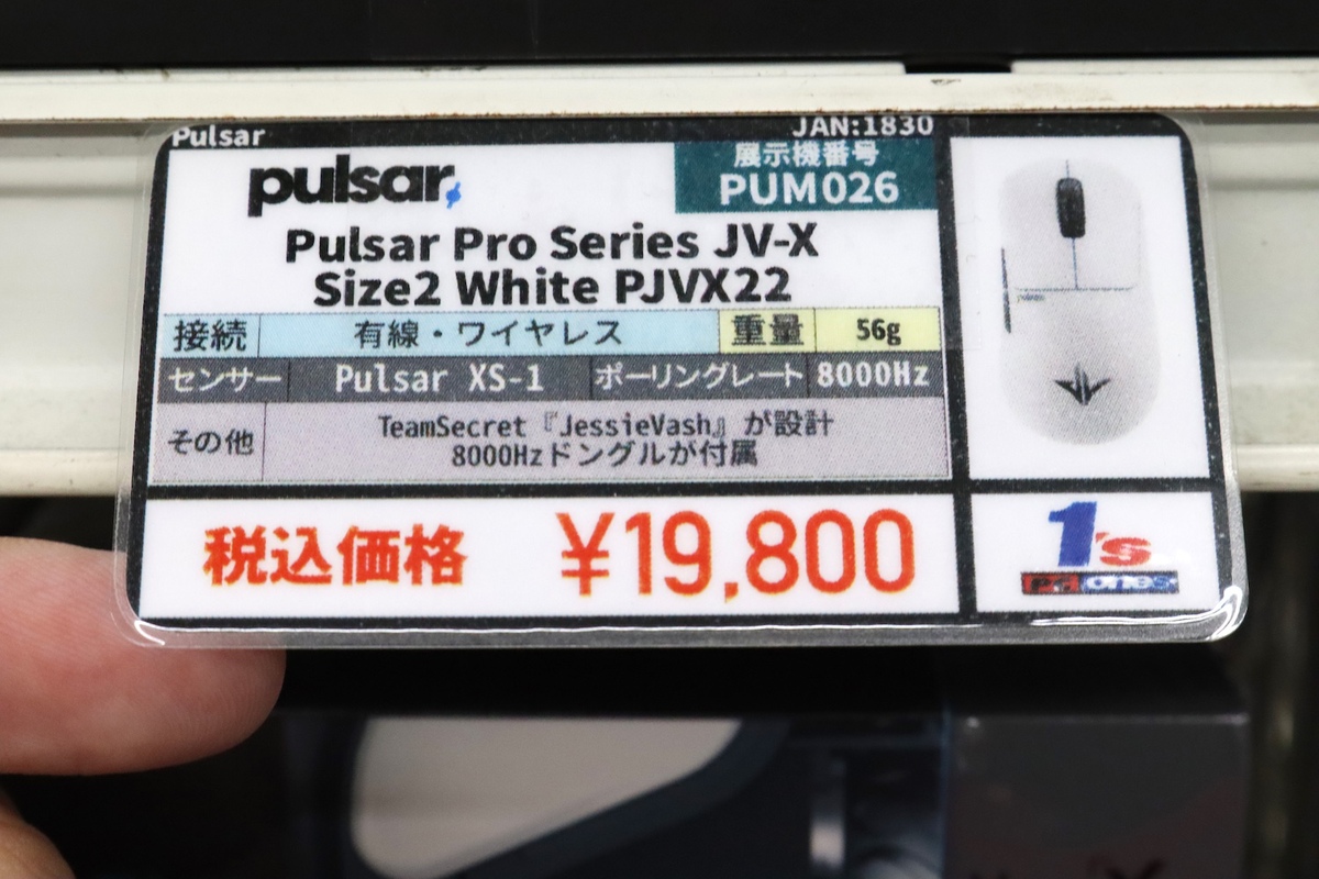 Pulsar Pro Series JV-X