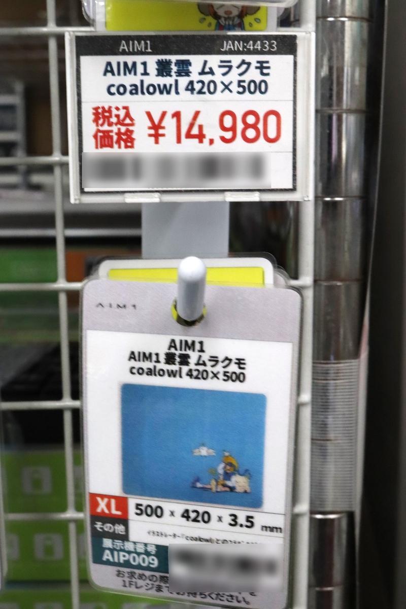 coalowl x AIM1 叢雲