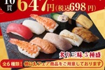 「寿司10貫」698円！まぐろ炙り、サーモン炙りなど“炙り三昧”が平日限定で