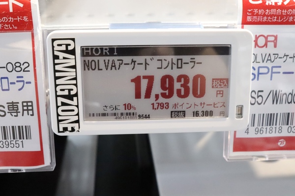 NOLVA Mechanical All-Button Arcade Controller for Windows PC