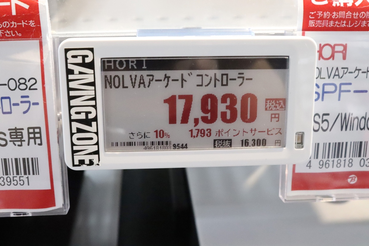 NOLVA Mechanical All-Button Arcade Controller for Windows PC