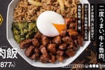吉野家、魯珈監修「牛魯肉飯（ギュウルーローハン）」発売！ 期待しかない