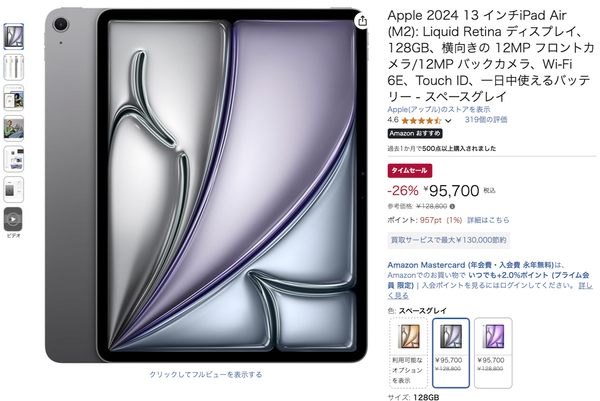 販売ページのスクリーンショット