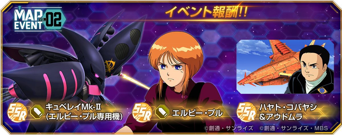 『ジージェネ エターナル』ピックアップガシャにUR「キュベレイ(ZZ版)(EX)」などが登場!