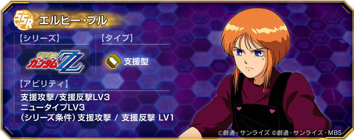 『ジージェネ エターナル』ピックアップガシャにUR「キュベレイ(ZZ版)(EX)」などが登場!