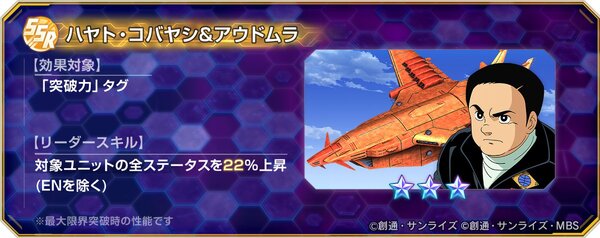 『ジージェネ エターナル』ピックアップガシャにUR「キュベレイ(ZZ版)(EX)」などが登場！