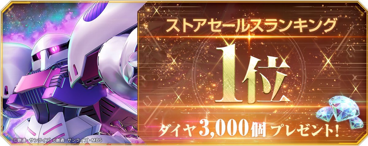 『ジージェネ エターナル』ピックアップガシャにUR「キュベレイ(ZZ版)(EX)」などが登場!