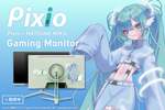 初音ミク×Pixioコラボモニター登場！爽やかなミントグリーンのモニターで日常がポップに