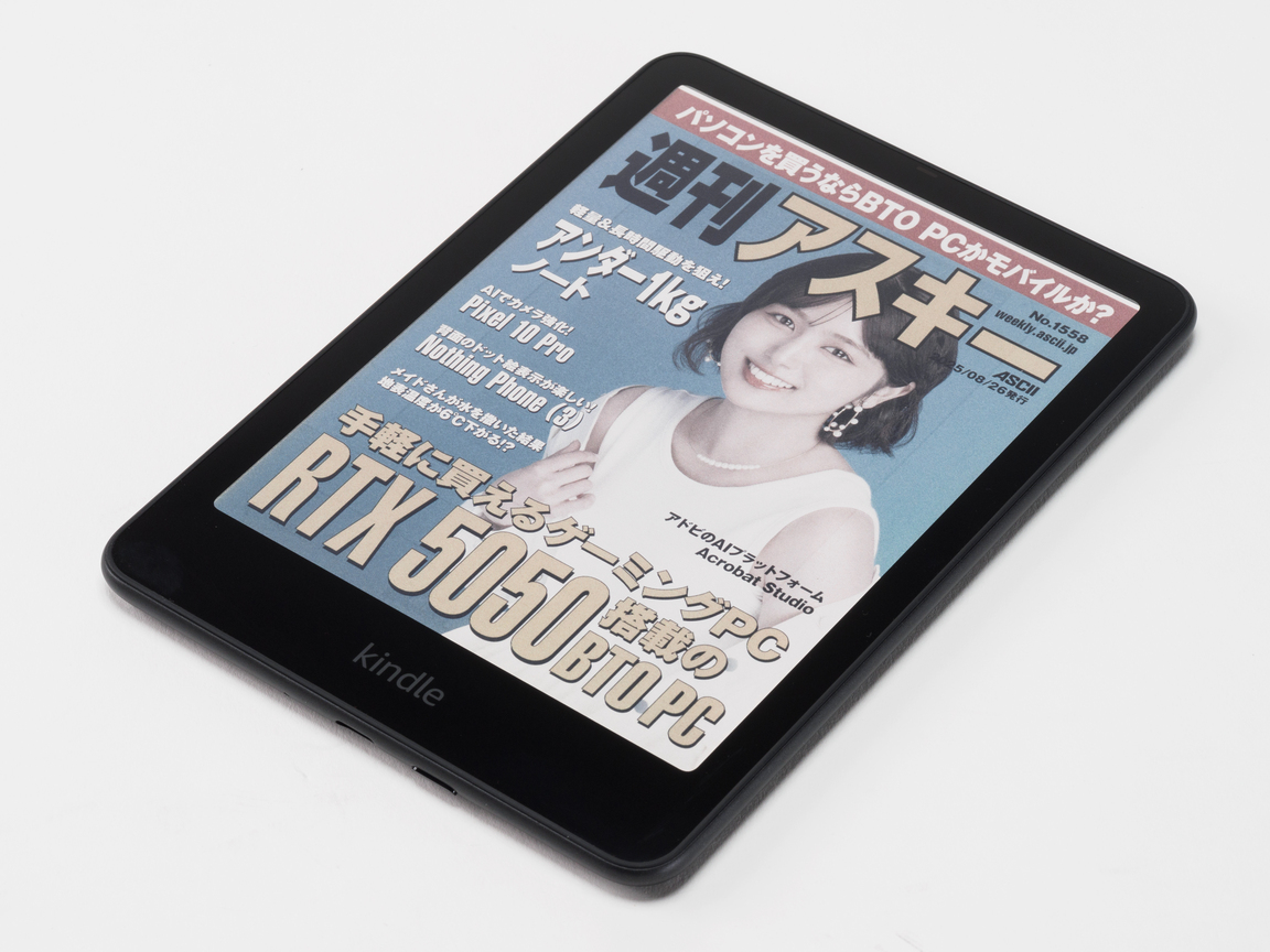 【M4 電子書籍端末 Airレビュー】性能アップ+メモリー増量+価格据え置きで値頃感アップ!