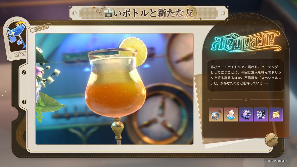 『崩壊：スターレイル』にて限定星5キャラクター「ケリュドラ」が登場するイベント跳躍を開催！