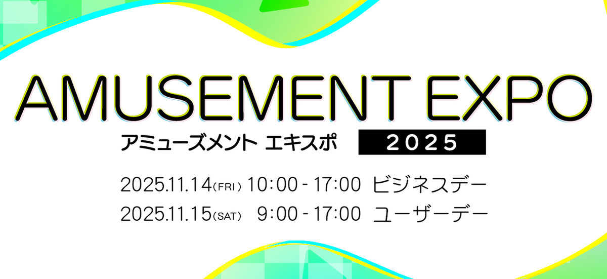 「AMUSEMENT EXPO 2025」にコナミアーケードゲームスが出展!新作グッズなども販売