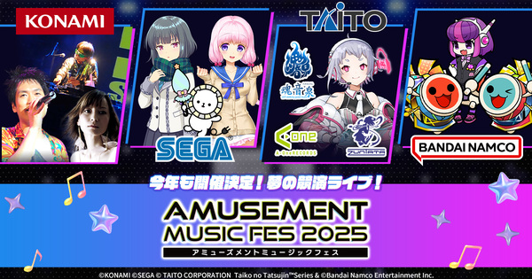 「AMUSEMENT EXPO 2025」にコナミアーケードゲームスが出展！新作グッズなども販売