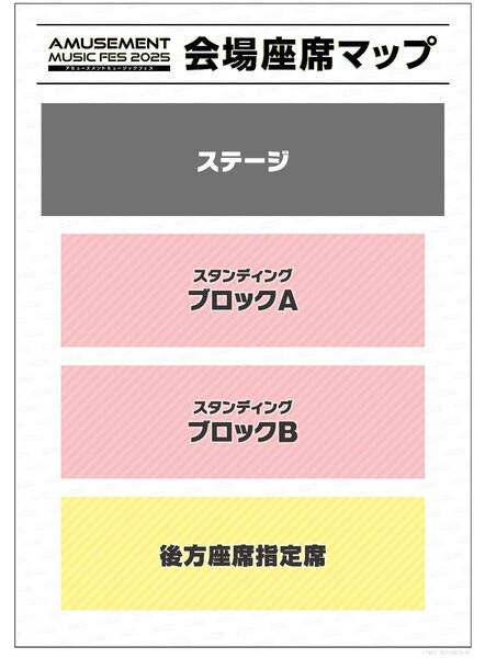 「AMUSEMENT EXPO 2025」にコナミアーケードゲームスが出展！新作グッズなども販売