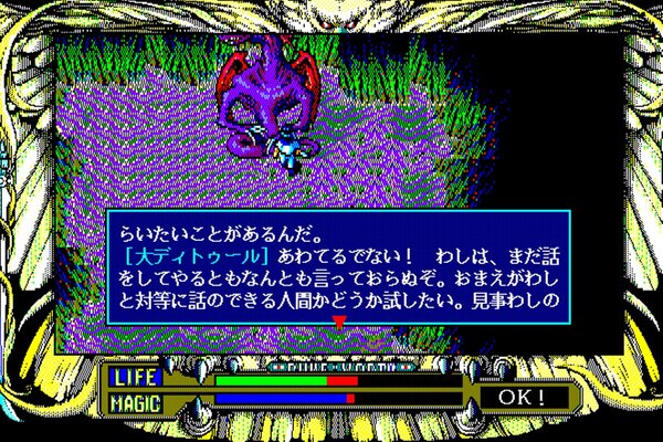 ルーンワース 黒衣の貴公子（PC-9801版）』が「プロジェクトEGG」にて