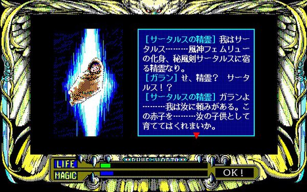 『ルーンワース 黒衣の貴公子(PC-9801版)』が「プロジェクトEGG」にて無料で遊べる!T&E SOFTの名作アクションRPG