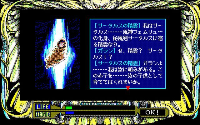 『ルーンワース 黒衣の貴公子（PC-9801版）』が「プロジェクトEGG」にて無料で遊べる！T&E SOFTの名作アクションRPG