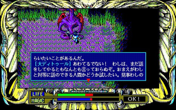 『ルーンワース 黒衣の貴公子(PC-9801版)』が「プロジェクトEGG」にて無料で遊べる!T&E SOFTの名作アクションRPG