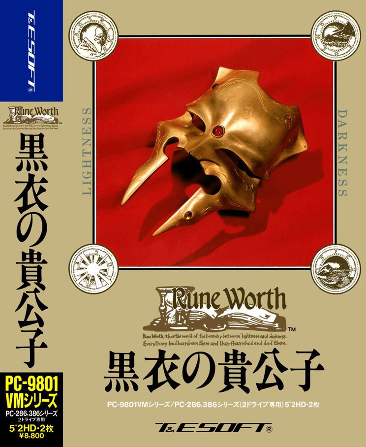 『ルーンワース 黒衣の貴公子（PC-9801版）』が「プロジェクトEGG」にて無料で遊べる！T&E SOFTの名作アクションRPG