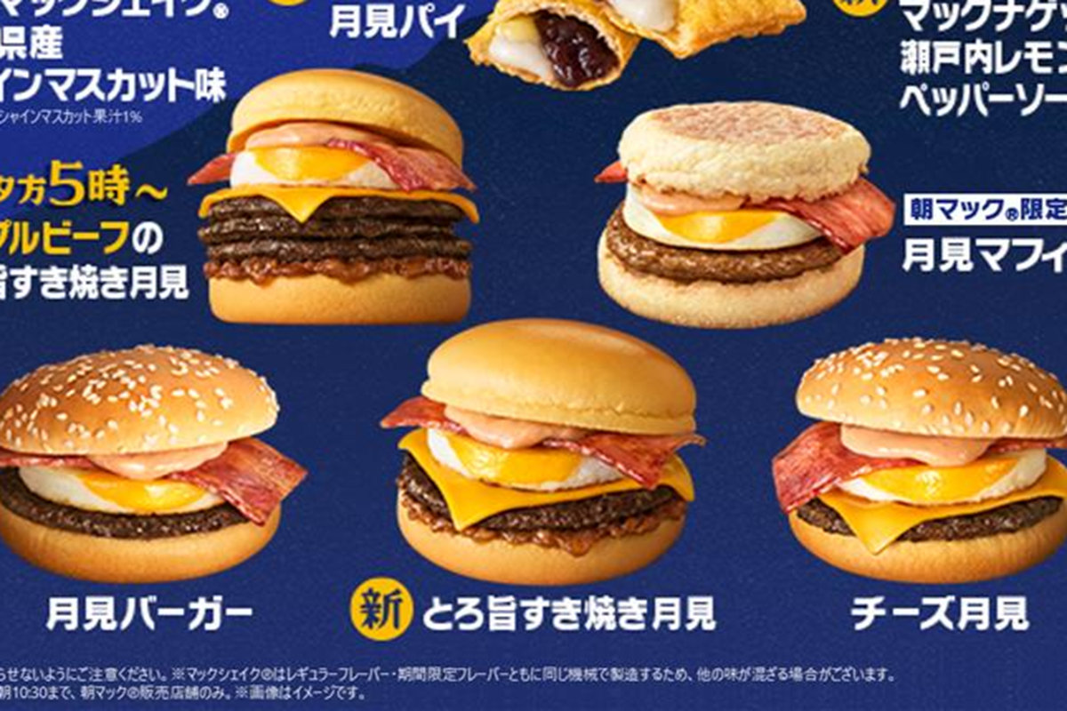 月見バーガー様 最終ご確認ページ ASCII.jp：【本日】マクドナルド「月見」スタート！ 新作“すき焼き月見”も