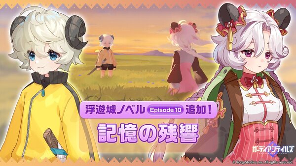 『ガーディアンテイルズ』に食いしん坊なパンダの獣人「シャオマン（CV：鷹村彩花さん）」が新登場！