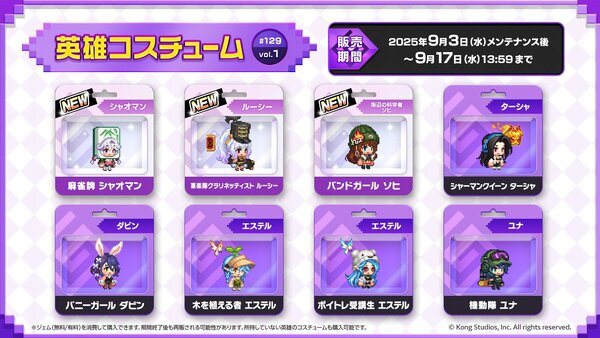 『ガーディアンテイルズ』に食いしん坊なパンダの獣人「シャオマン（CV：鷹村彩花さん）」が新登場！