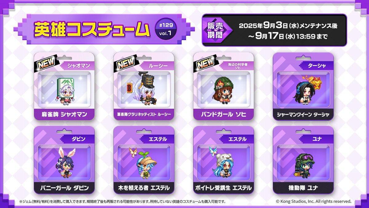 『ガーディアンテイルズ』に食いしん坊なパンダの獣人「シャオマン(CV:鷹村彩花さん)」が新登場!