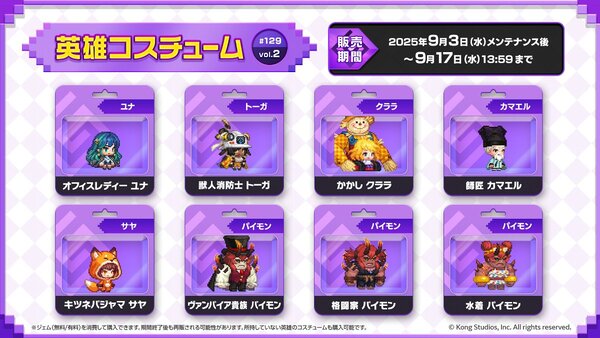 『ガーディアンテイルズ』に食いしん坊なパンダの獣人「シャオマン（CV：鷹村彩花さん）」が新登場！