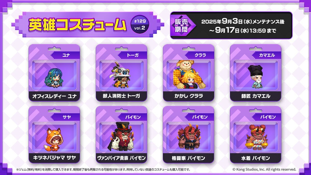 『ガーディアンテイルズ』に食いしん坊なパンダの獣人「シャオマン(CV:鷹村彩花さん)」が新登場!