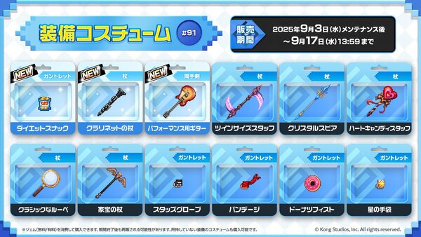 『ガーディアンテイルズ』に食いしん坊なパンダの獣人「シャオマン（CV：鷹村彩花さん）」が新登場！