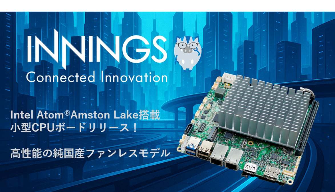 ASCII.jp：8コアのIntel Atom Amston Lake搭載！「AX-1130」は省エネ