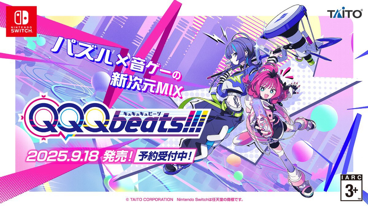 パズル×音ゲーの新次元MIX『QQQbeats!!!』が9月18日に配信決定！予約購入もスタート