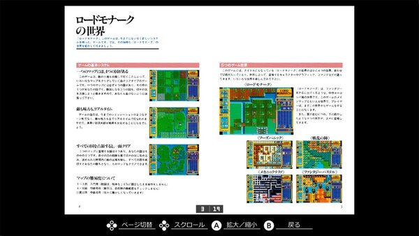ロードモナーク　PC 98ゲーム EGGコンソール ロードモナーク PC-9801 for Nintendo Switch