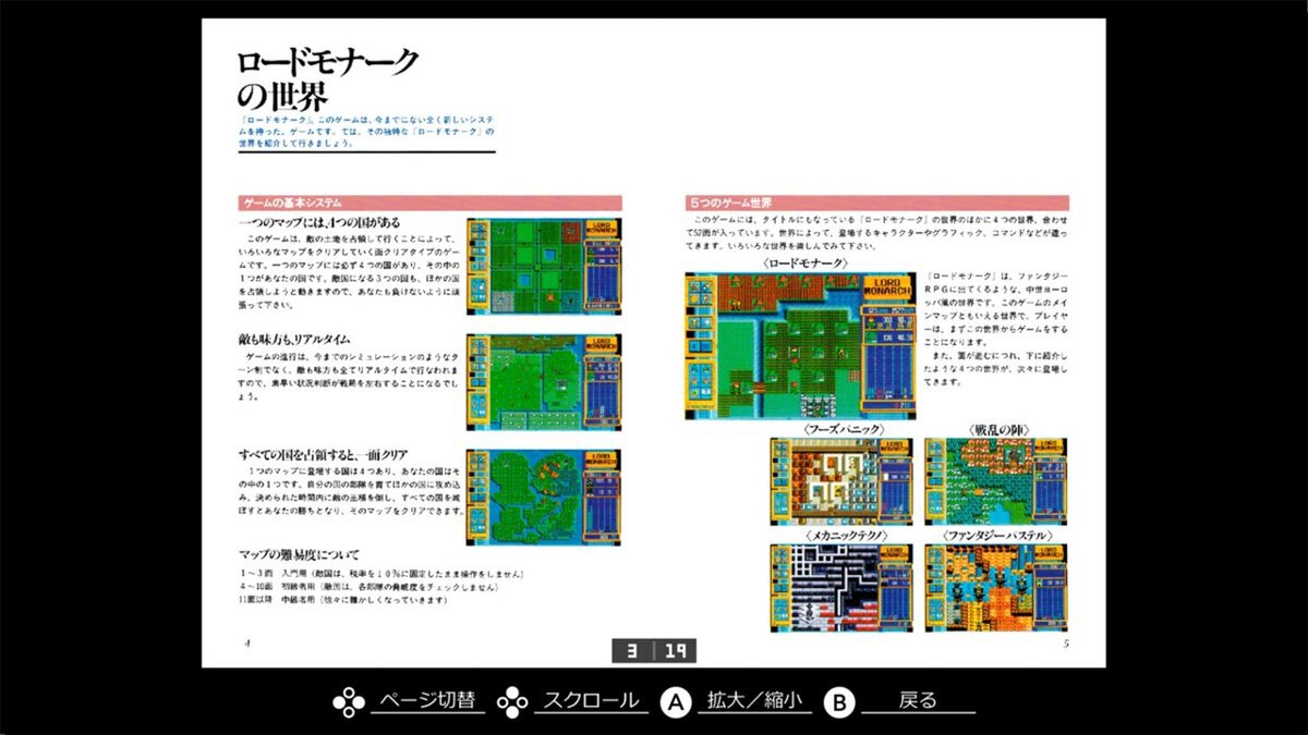 『ロードモナーク PC-9801』がSwitch向け「EGGコンソール」で本日9月4日にリリース！