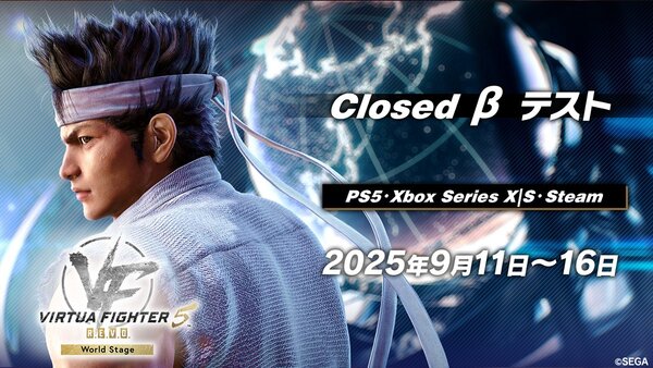 『Virtua Fighter 5 R.E.V.O. World Stage』のクローズドβテストが9月11日より開催決定！
