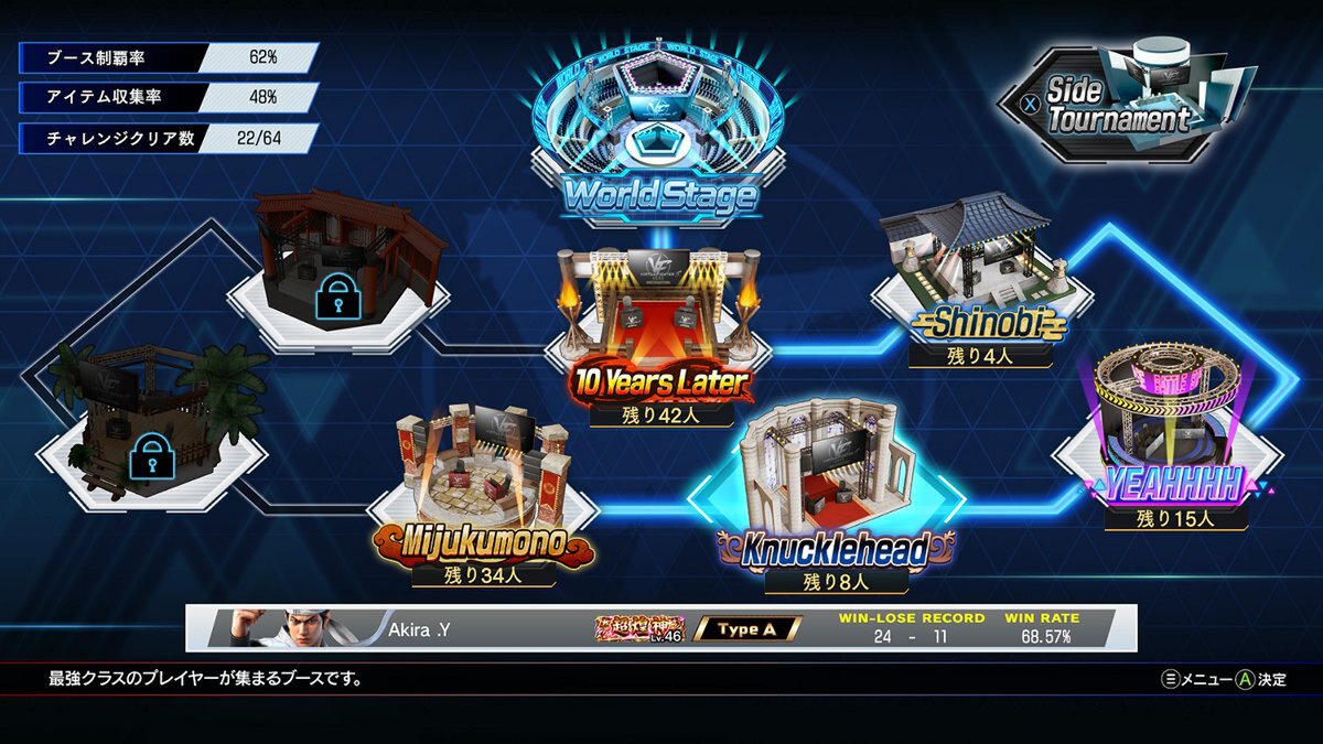 『Virtua Fighter 5 R.E.V.O. World Stage』のクローズドβテストが9月11日より開催決定！