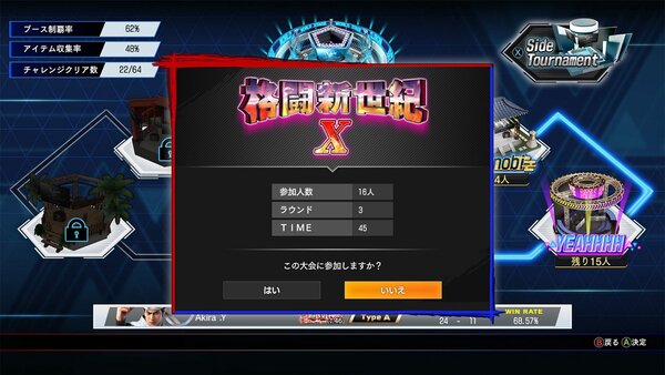 『Virtua Fighter 5 R.E.V.O. World Stage』のクローズドβテストが9月11日より開催決定！