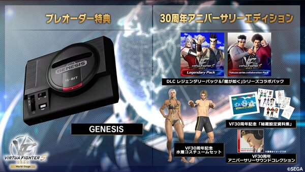 『Virtua Fighter 5 R.E.V.O. World Stage』のクローズドβテストが9月11日より開催決定！