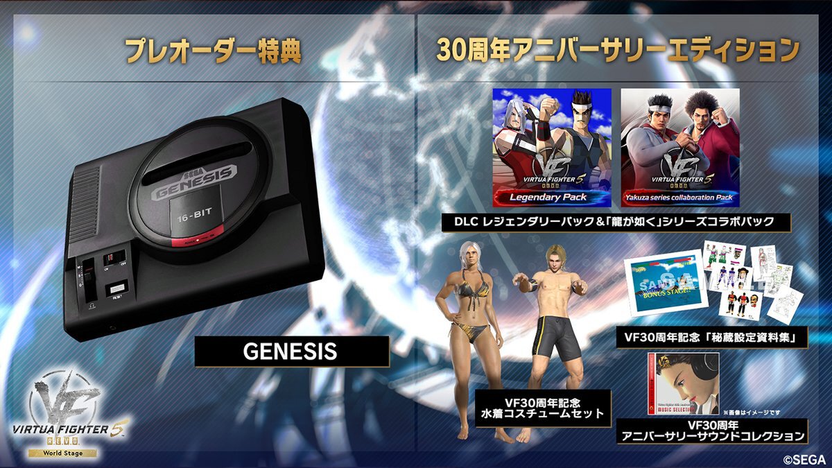 『Virtua Fighter 5 R.E.V.O. World Stage』のクローズドβテストが9月11日より開催決定！