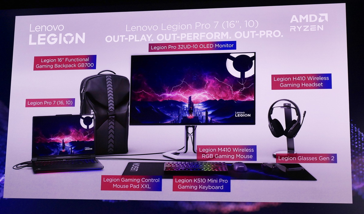 “Lenovoが「Legion