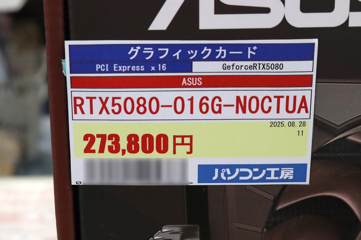 GeForce RTX 5080 16GB GDDR7 Noctua OC Edition