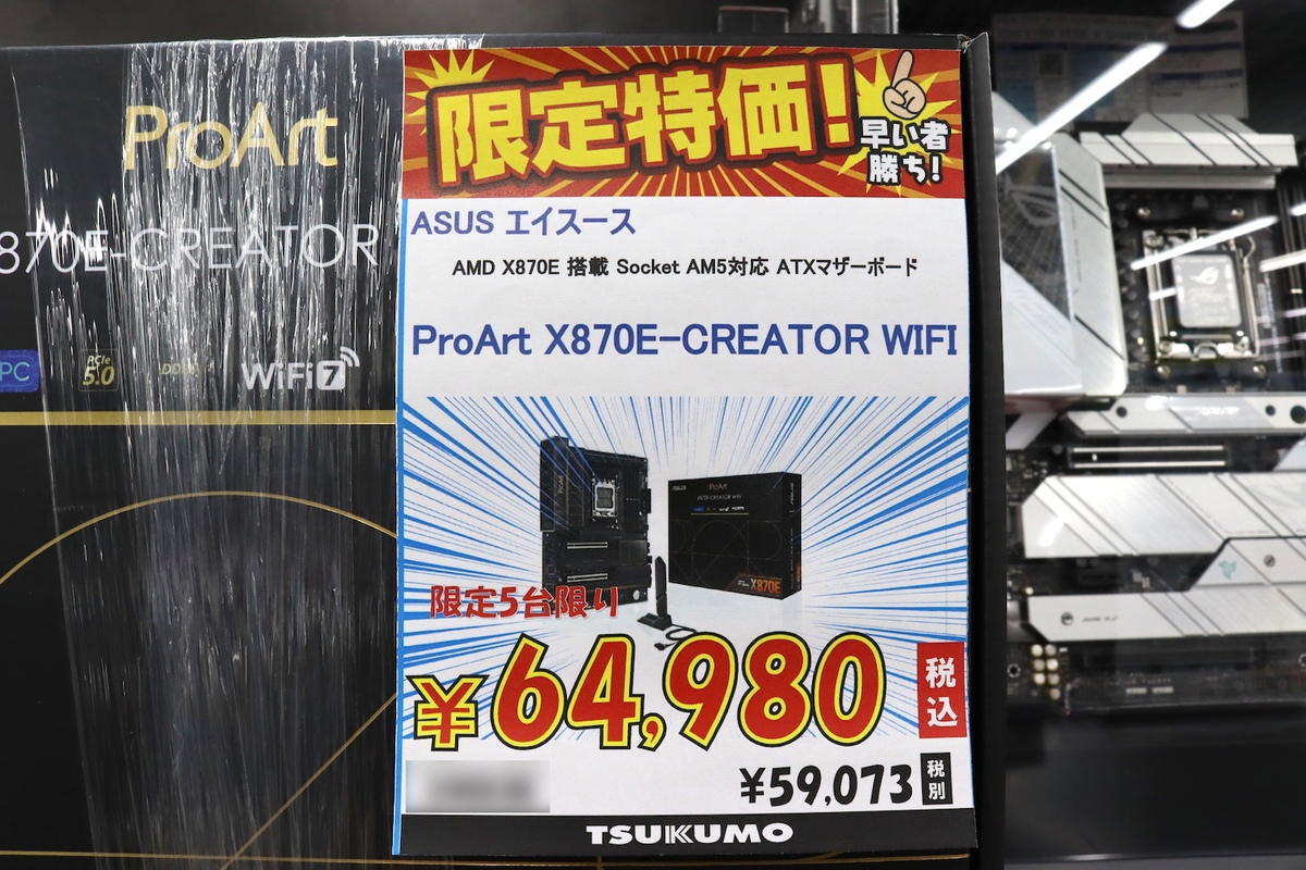 ProArt X870E-CREATOR WIFI