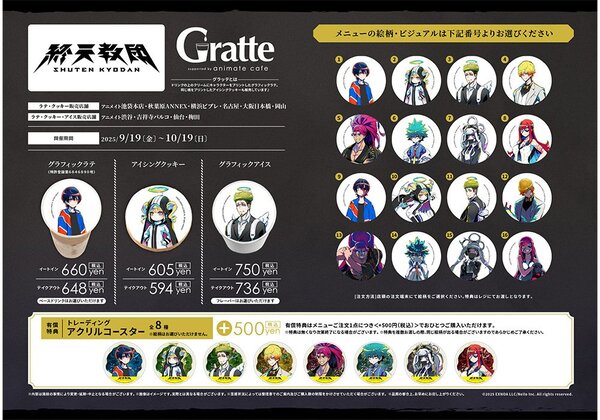 マルチジャンルADV『終天教団』が本日発売！小高氏・中澤氏の発売コメントもお届け