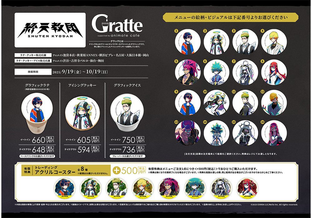 マルチジャンルADV『終天教団』が本日発売!小高氏・中澤氏の発売コメントもお届け